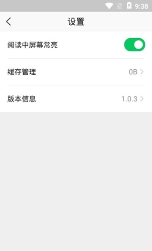 稻壳阅读器安卓版图4