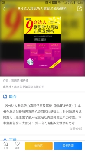 嗨书荐读直装版图2