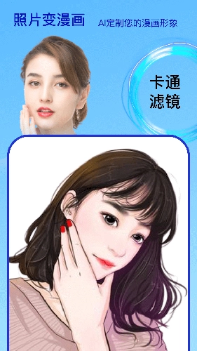 变脸时光机手机最新版图1