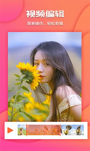 视频爱剪辑(4)