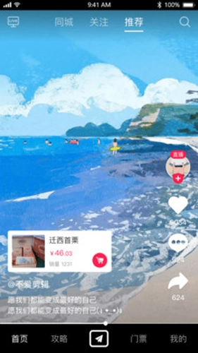 云视游最新版图1