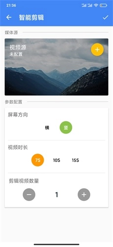 王者剪辑无广告版(3)