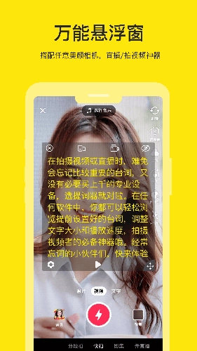 提词器直装版(1)