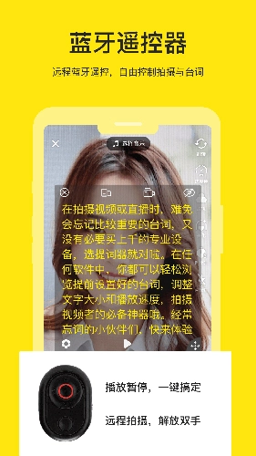 提词器直装版(3)