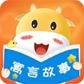 寓言故事大全安卓版