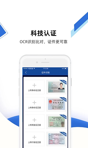 快路宝app图1