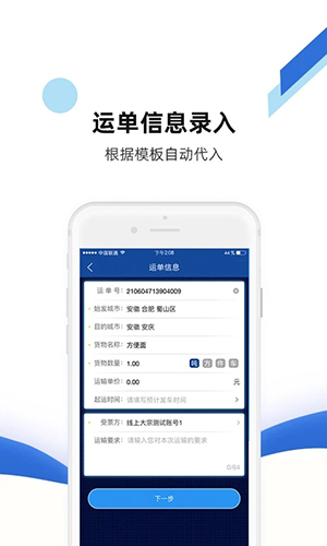 快路宝app图2