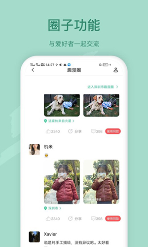 趣漫相机最新版(2)
