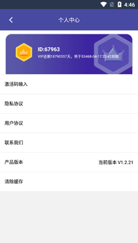 点点守护手机免费版(4)