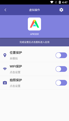 点点守护手机免费版(2)