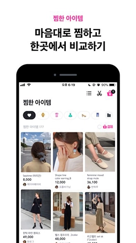 zigzag韩国购物安卓版图2
