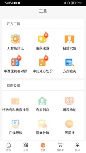 禾大夫正版图3