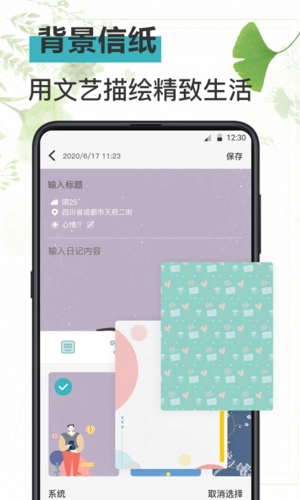浅语日记手机最新版图3
