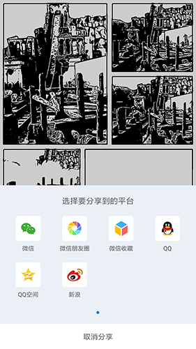 漫品官方版图2