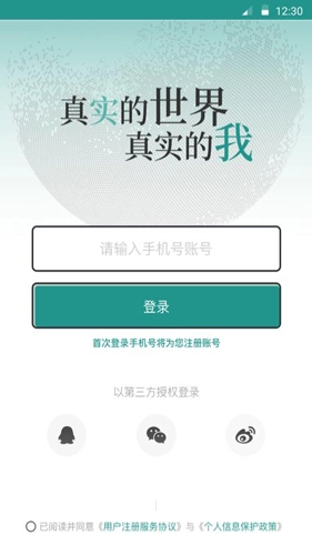 放纪录(改名鱼眼)最新免费版(2)