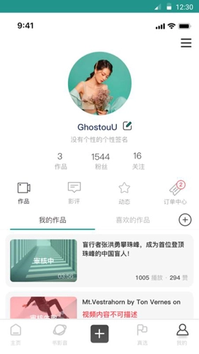 放纪录(改名鱼眼)最新免费版(3)