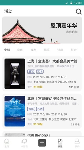 放纪录(改名鱼眼)最新免费版(4)