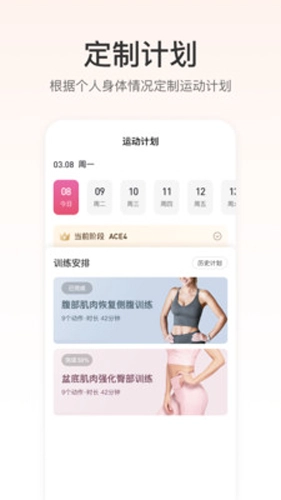 FitTime 官方最新版图1
