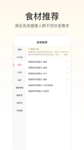 FitTime 官方最新版图2