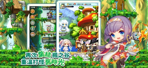 枫之谷r台湾版(2)