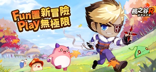 枫之谷r台湾版(7)