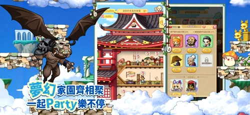 枫之谷r台湾版(6)