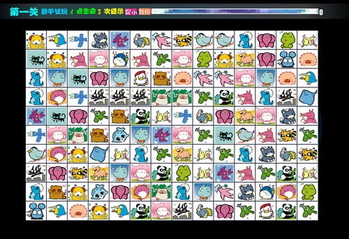 宠物连连看版(1)