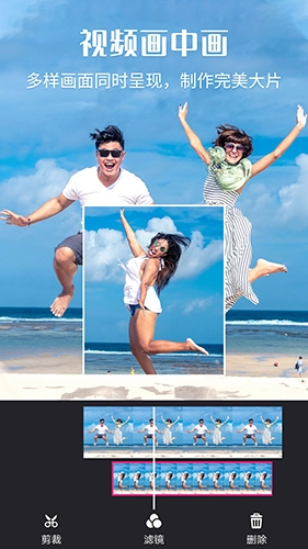 小视频制作剪辑免费版图1