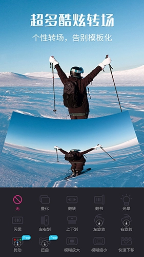 小视频制作剪辑免费版图4