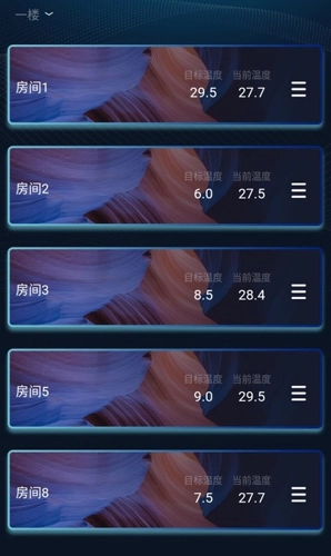 微气候管家官方正版图3