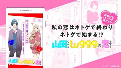 GANMA通用版截图3