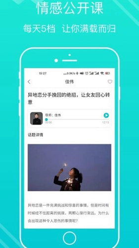 亲密关系情感通用版图1