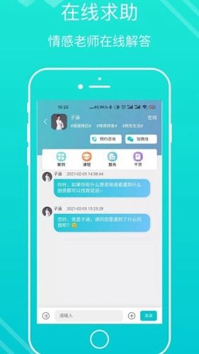 亲密关系情感通用版图4
