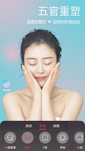 微颜视频美颜新版图2