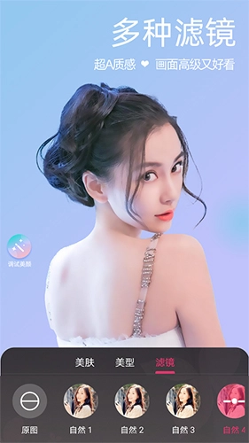 微颜视频美颜新版图3