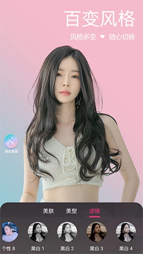 微颜视频美颜新版图4