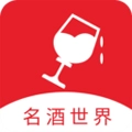 名酒世界平台免费版