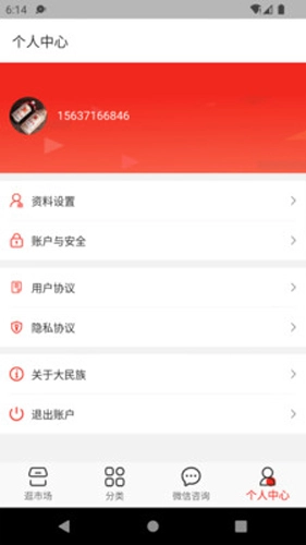 名酒世界平台免费版图3