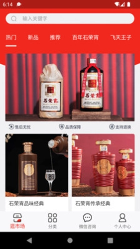 名酒世界平台免费版图2