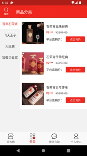 名酒世界平台免费版图1