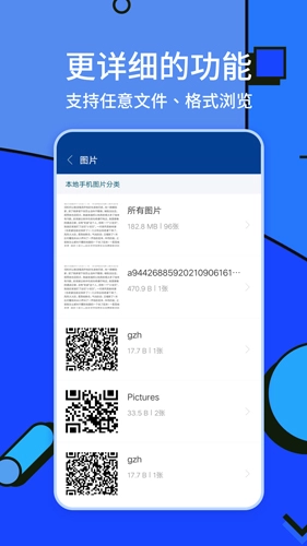 ZArchiver解压缩工具专业版(3)