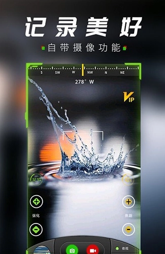 战术夜视仪安卓免费版图1