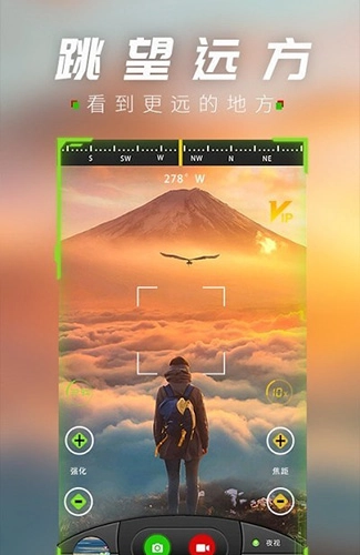 战术夜视仪安卓免费版图2