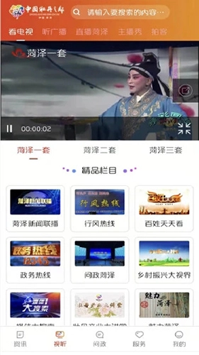中国牡丹之都正版图1