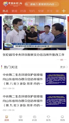 中国牡丹之都正版图2
