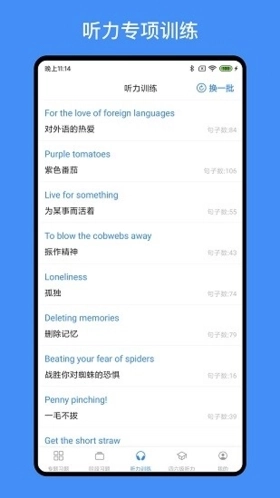 我的英语练习册手机最新版图3