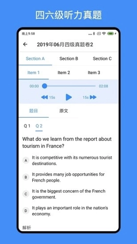 我的英语练习册手机最新版图2