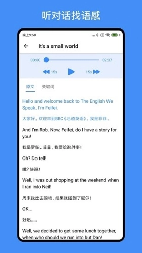 我的英语练习册手机最新版图4