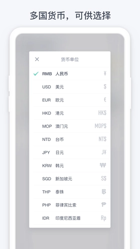 闪电记账最新版图5