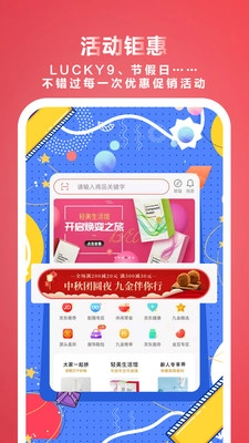九金商城官方最新版(2)